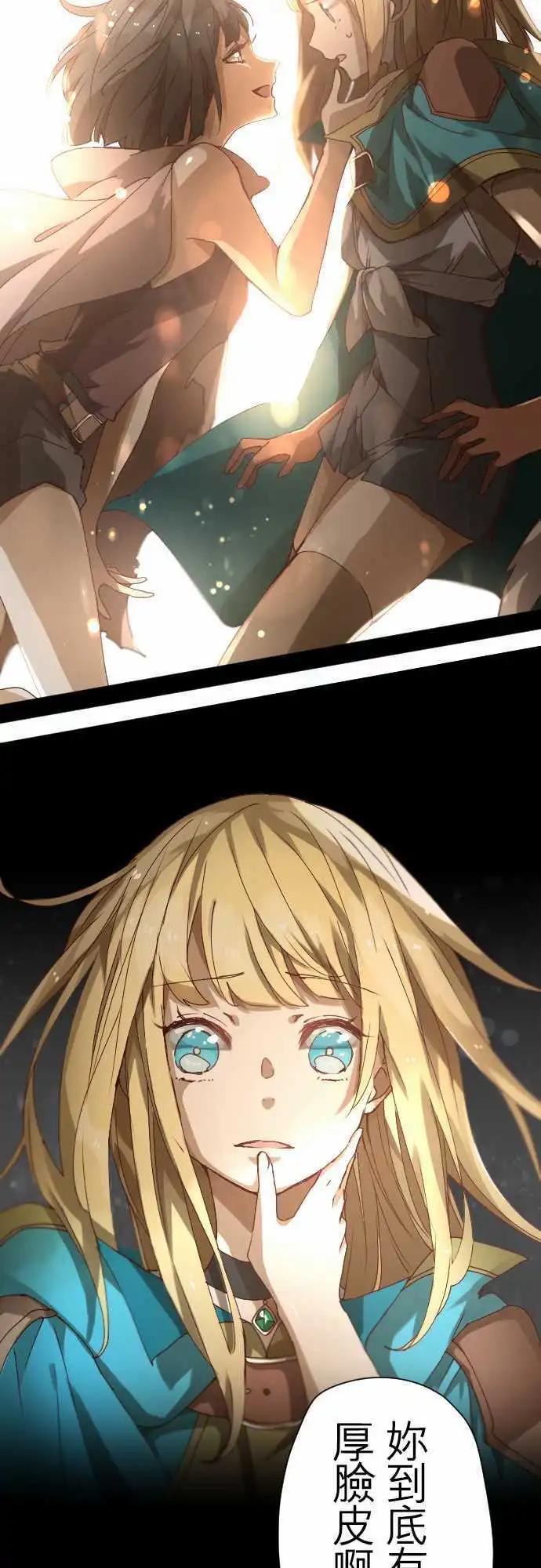 苍穹二重奏 - 30-“1”与“矛盾” - 第22张图