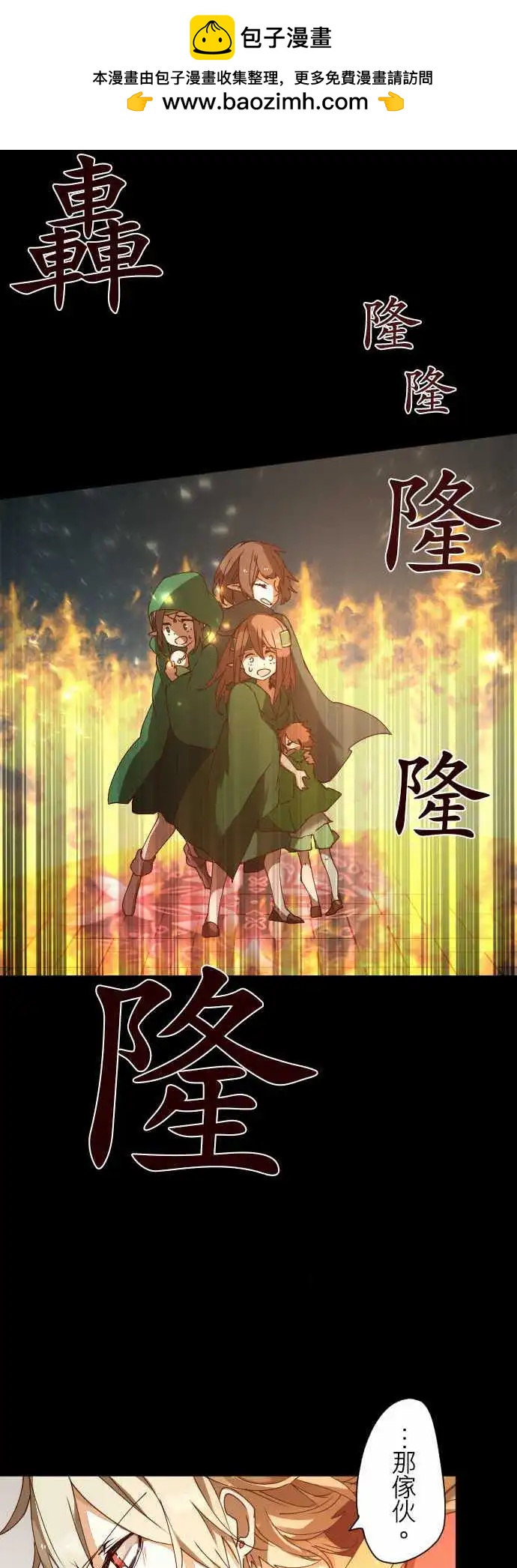 苍穹二重奏 - 30-“1”与“矛盾” - 第2张图