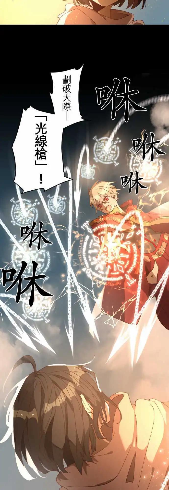 苍穹二重奏 - 30-“1”与“矛盾” - 第4张图