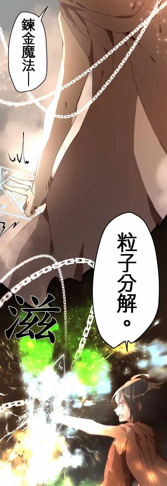 苍穹二重奏 - 30-“1”与“矛盾” - 第5张图