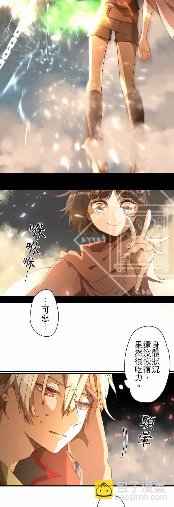 苍穹二重奏 - 30-“1”与“矛盾” - 第6张图