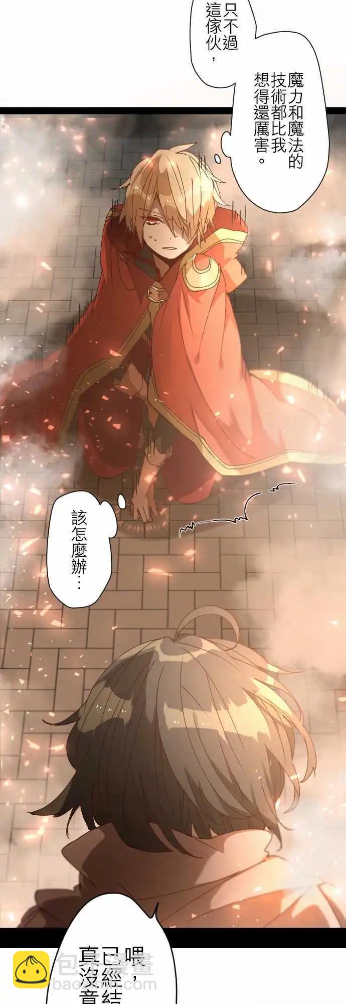 苍穹二重奏 - 30-“1”与“矛盾” - 第7张图