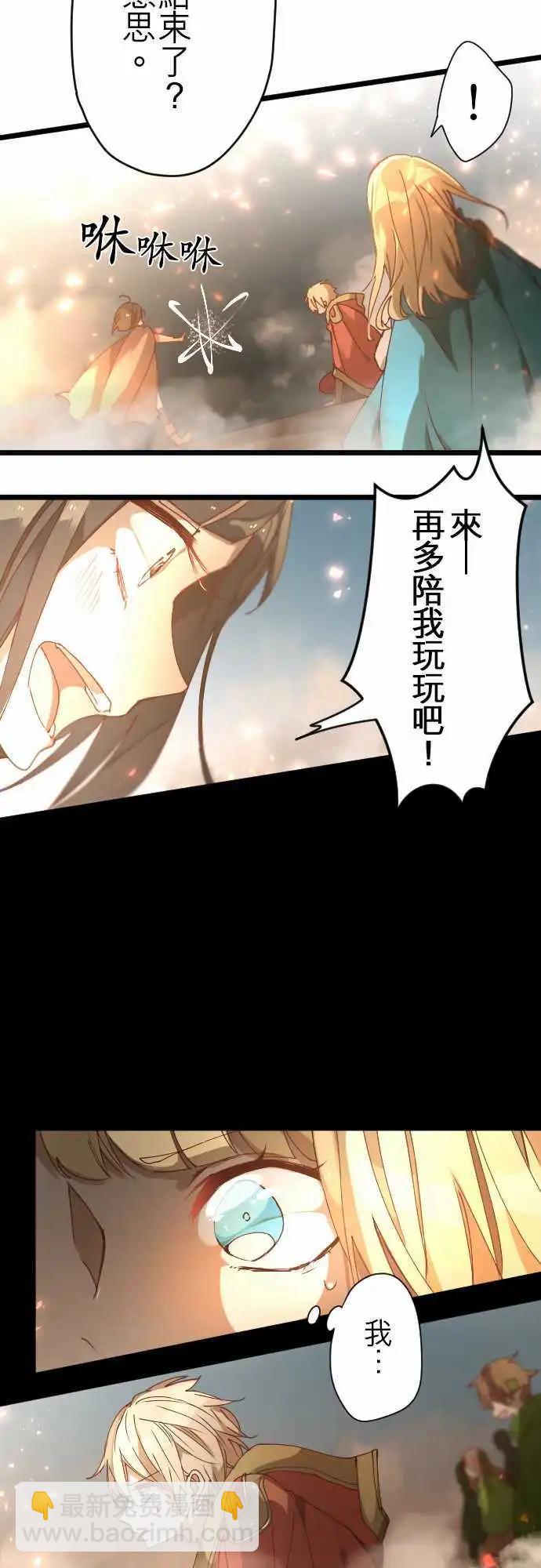 苍穹二重奏 - 30-“1”与“矛盾” - 第8张图