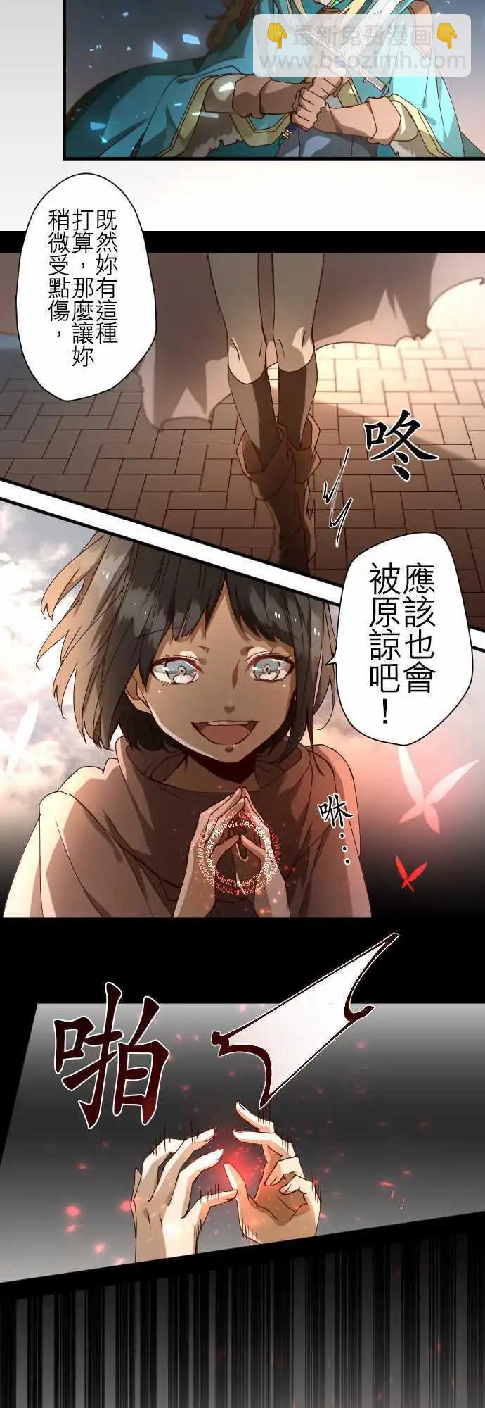 苍穹二重奏 - 31-天使，挺身而出 - 第11张图