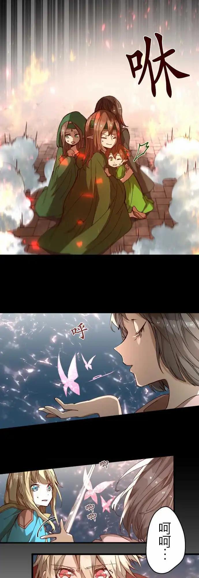 苍穹二重奏 - 31-天使，挺身而出 - 第12张图