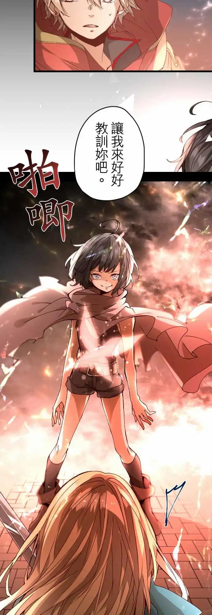 苍穹二重奏 - 31-天使，挺身而出 - 第13张图