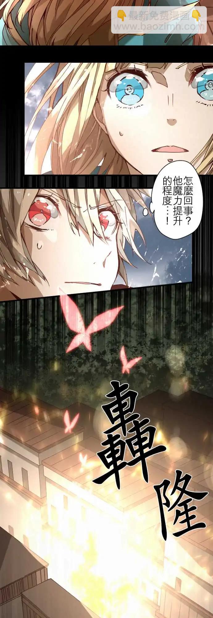 苍穹二重奏 - 31-天使，挺身而出 - 第14张图