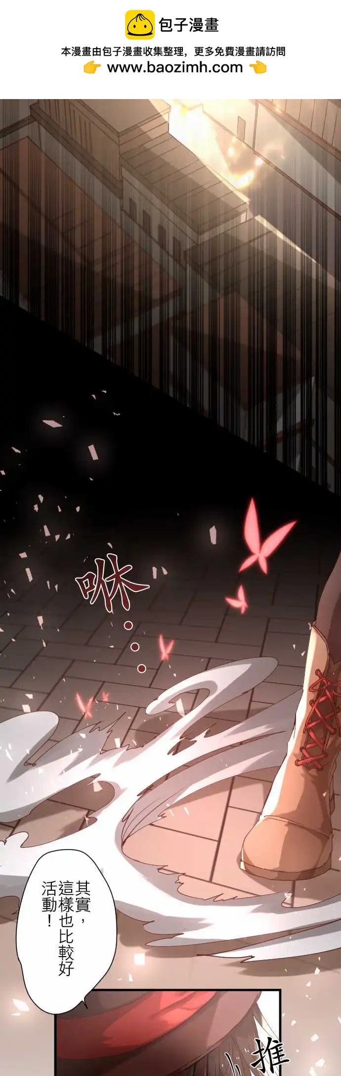 苍穹二重奏 - 31-天使，挺身而出 - 第15张图