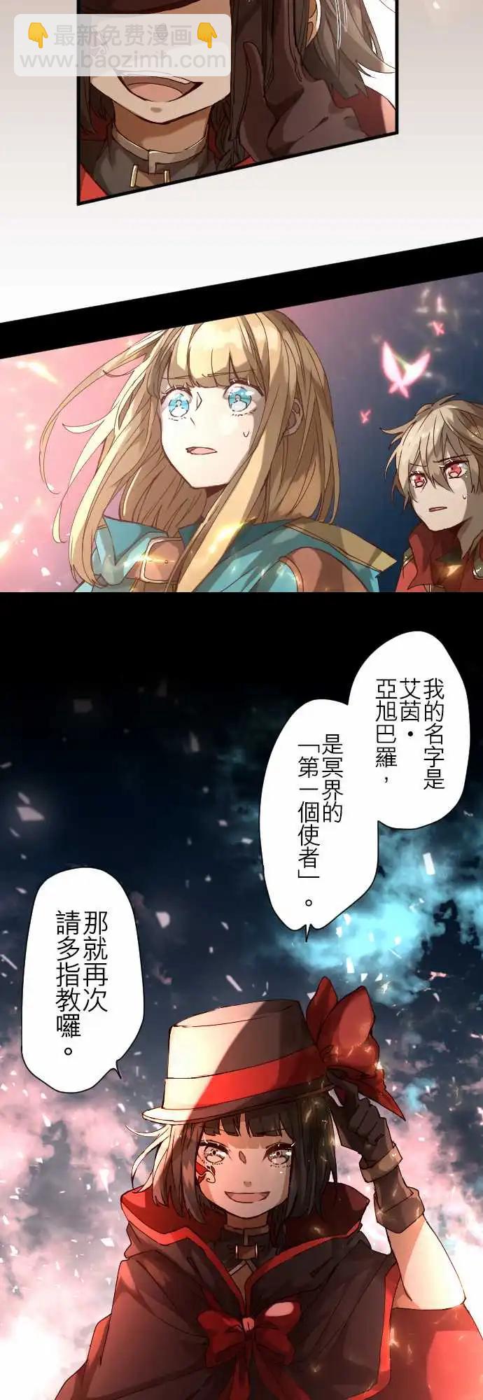 苍穹二重奏 - 31-天使，挺身而出 - 第16张图