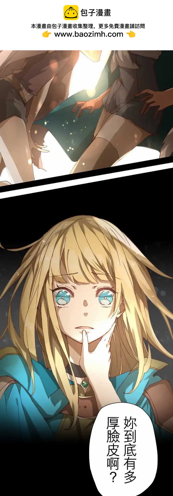 苍穹二重奏 - 31-天使，挺身而出 - 第2张图