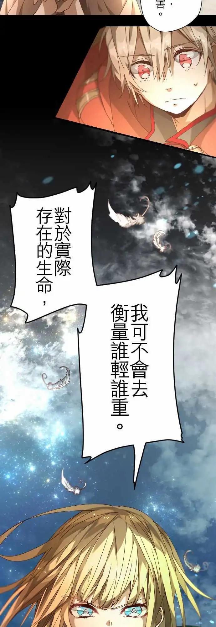 苍穹二重奏 - 31-天使，挺身而出 - 第4张图