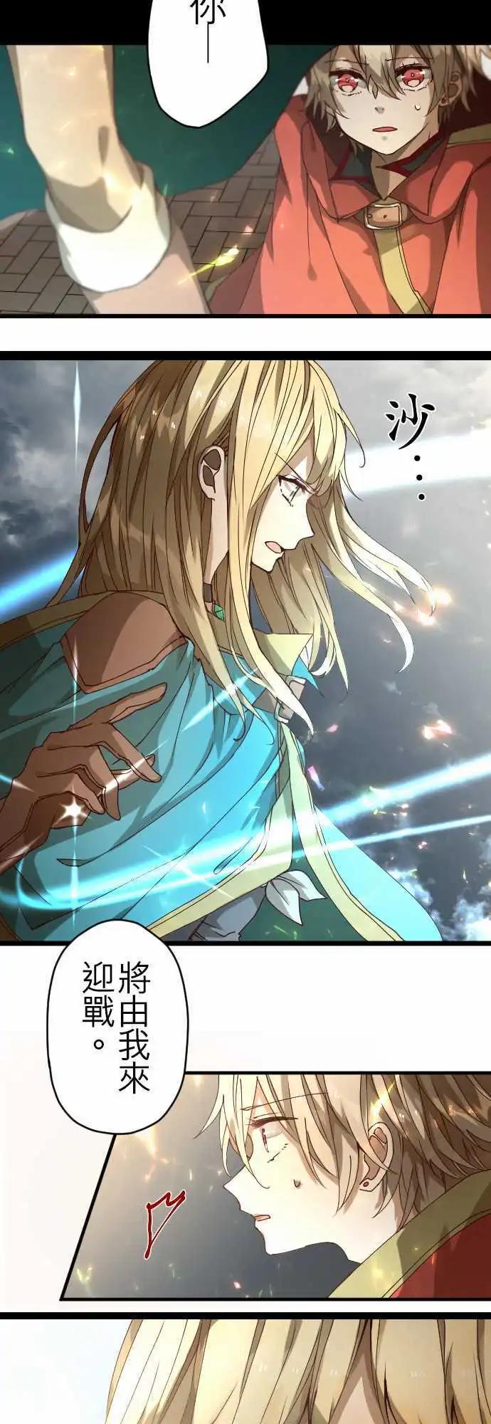 苍穹二重奏 - 31-天使，挺身而出 - 第8张图