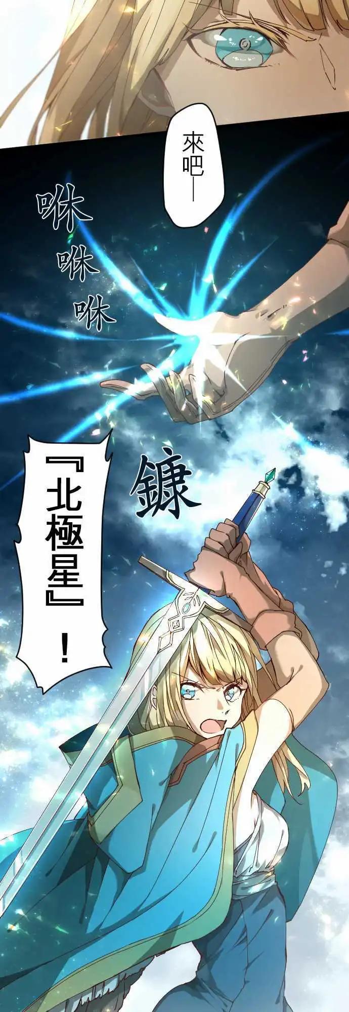 苍穹二重奏 - 31-天使，挺身而出 - 第9张图