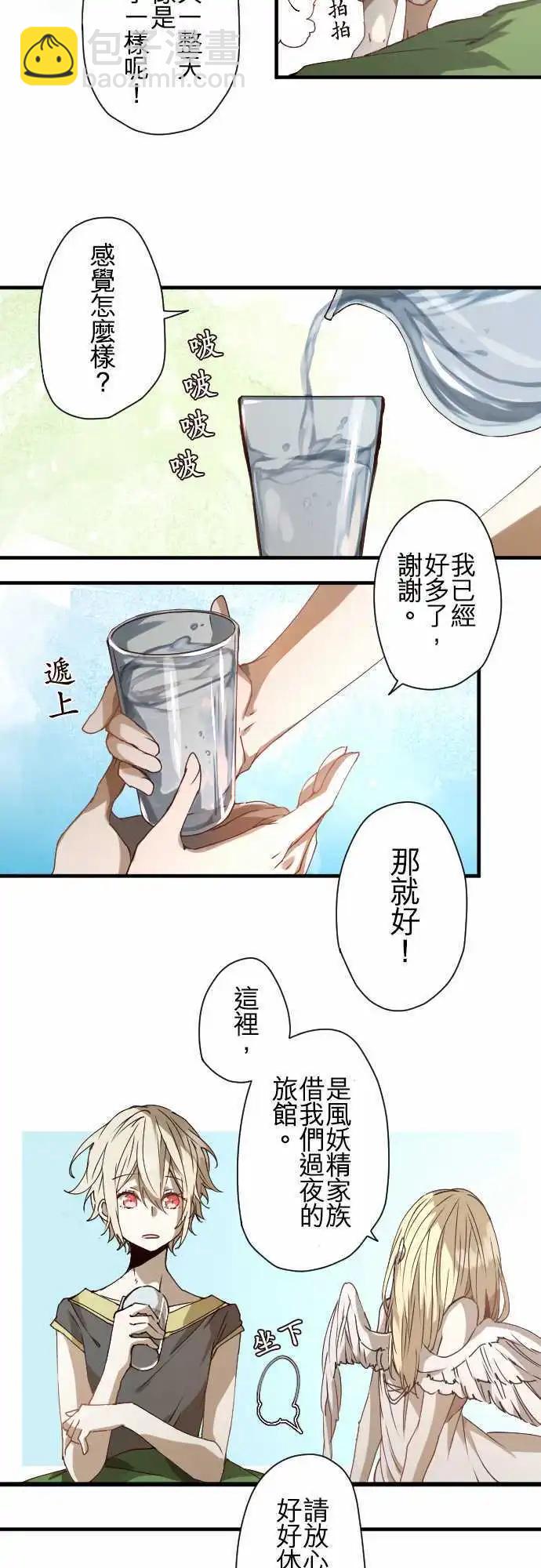 苍穹二重奏 - 35-起始的终结(1) - 第11张图