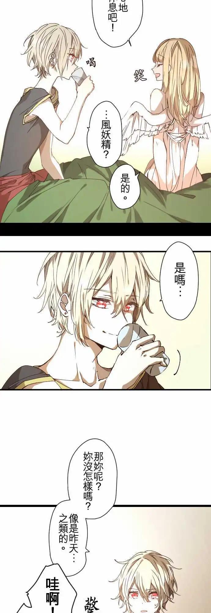 苍穹二重奏 - 35-起始的终结(1) - 第12张图