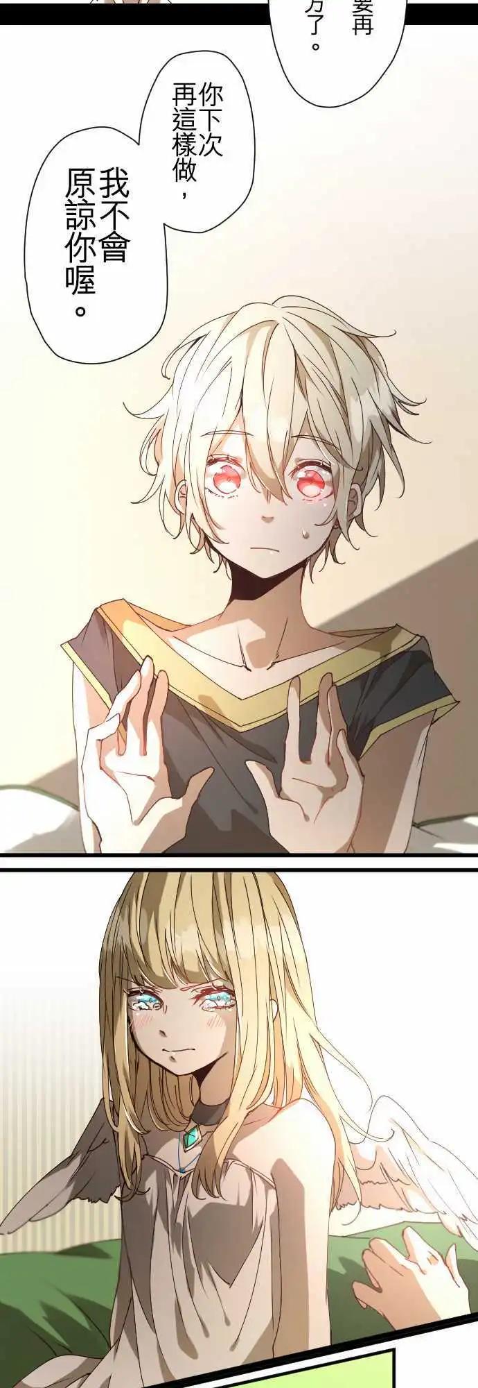 苍穹二重奏 - 35-起始的终结(1) - 第17张图