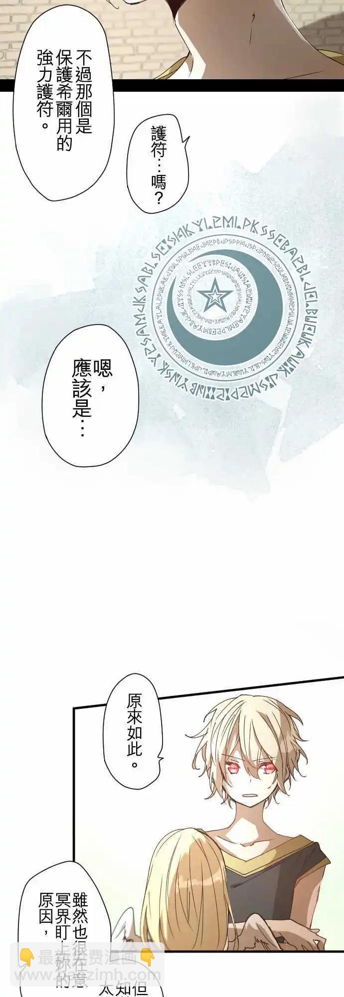 苍穹二重奏 - 35-起始的终结(1) - 第19张图