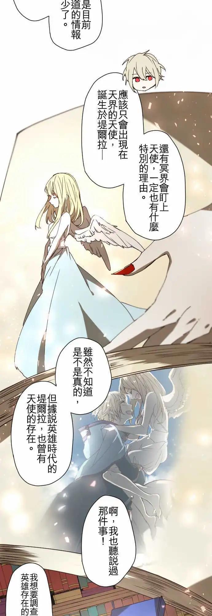 苍穹二重奏 - 35-起始的终结(1) - 第20张图