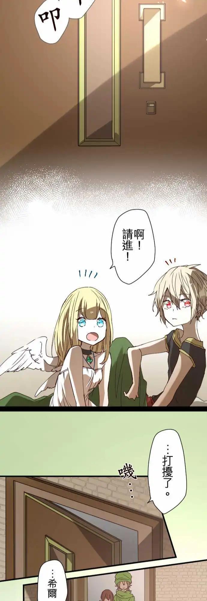 苍穹二重奏 - 35-起始的终结(1) - 第23张图