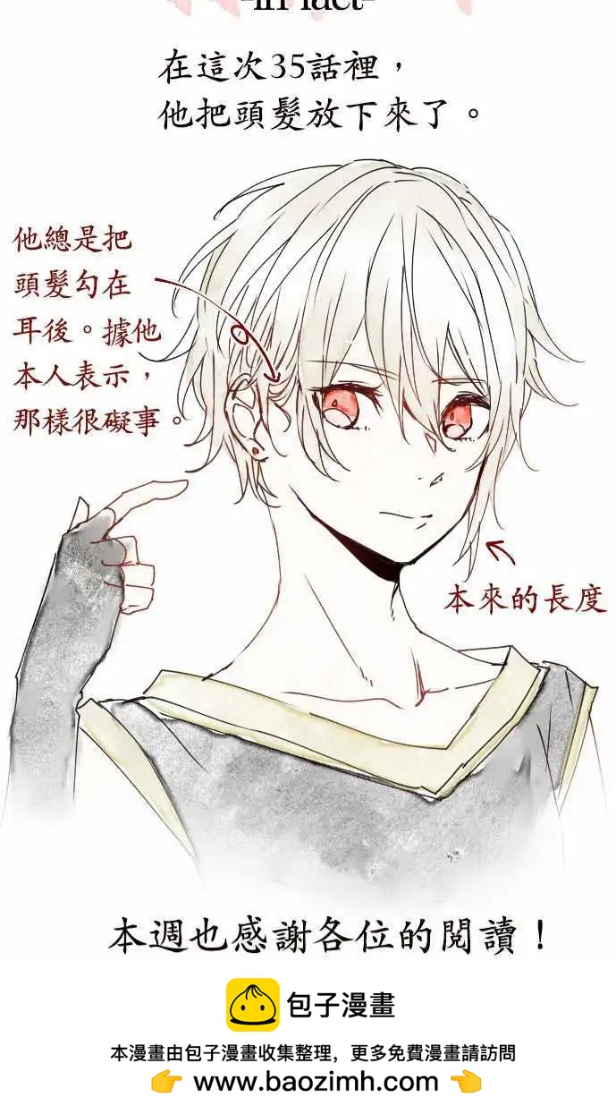 苍穹二重奏 - 35-起始的终结(1) - 第25张图