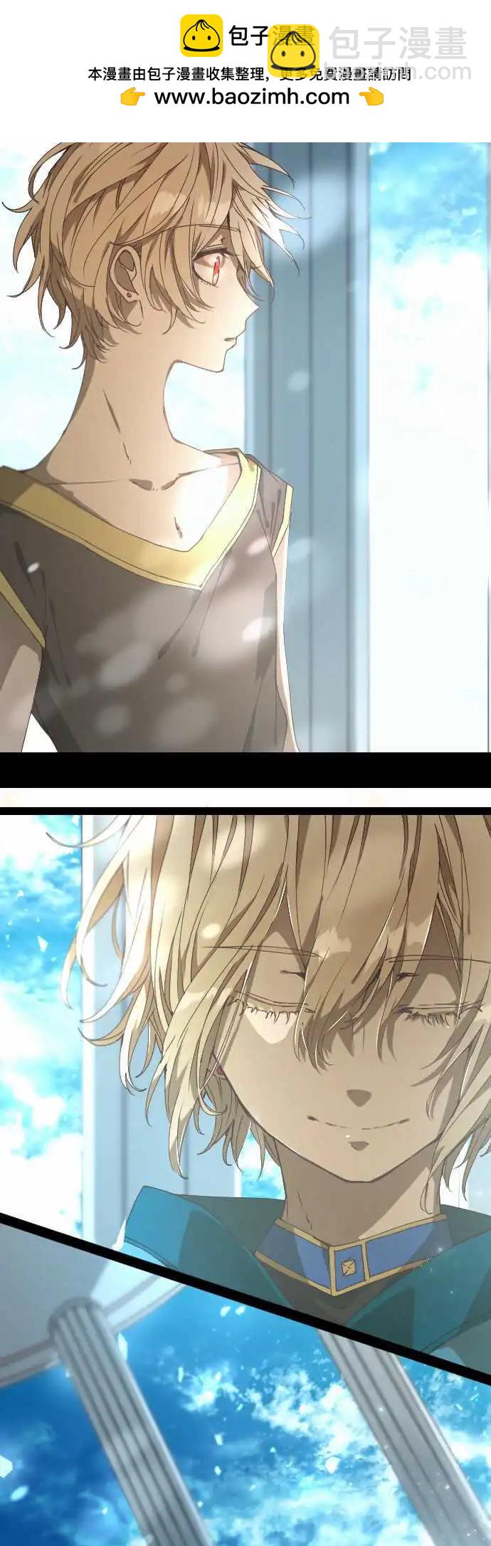 苍穹二重奏 - 35-起始的终结(1) - 第2张图