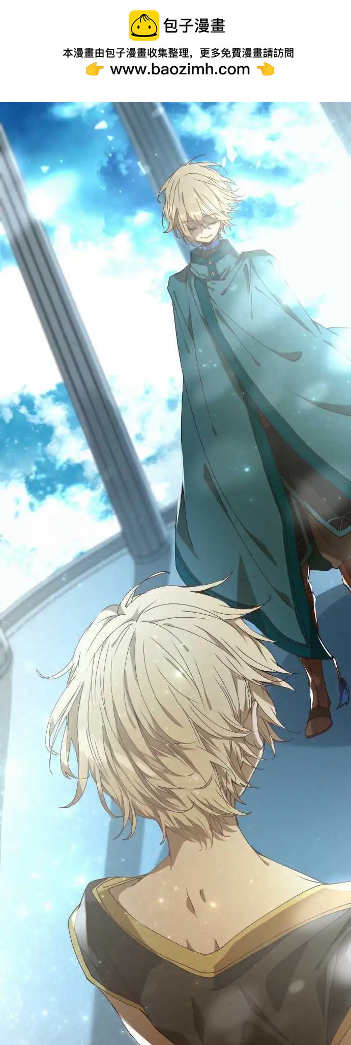 苍穹二重奏 - 35-起始的终结(1) - 第3张图