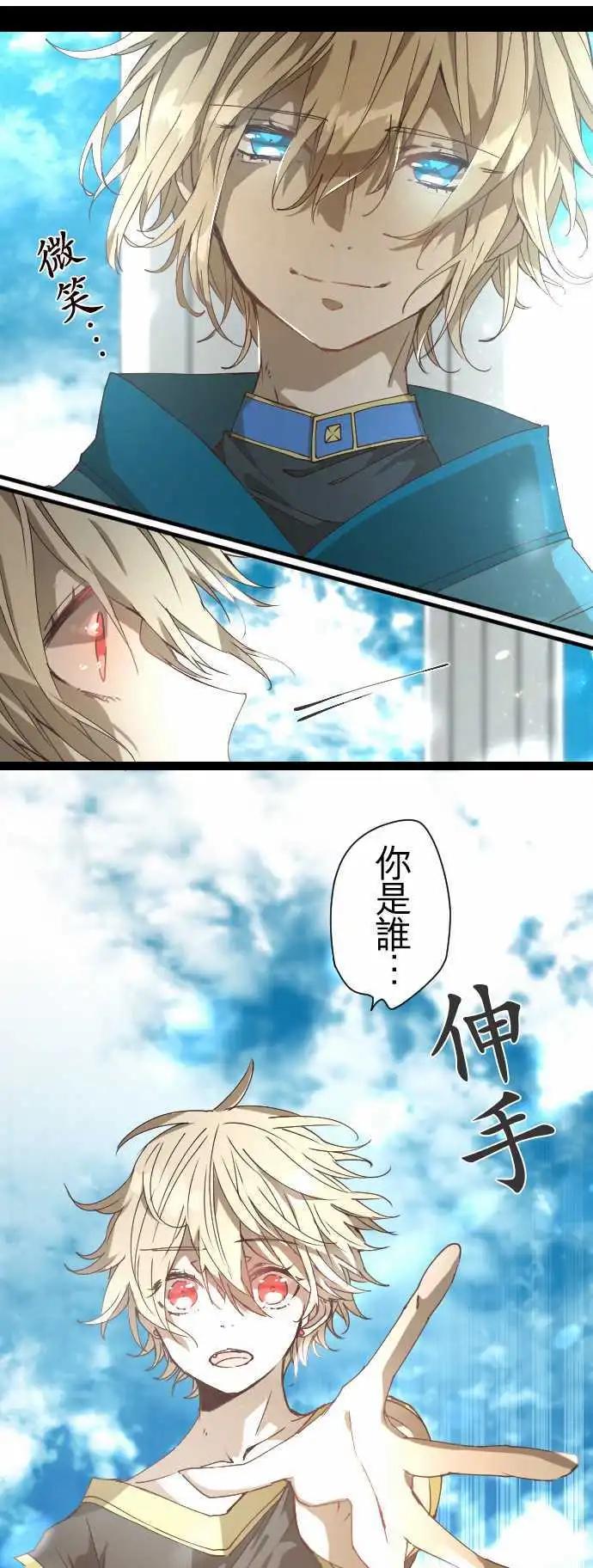 苍穹二重奏 - 35-起始的终结(1) - 第4张图