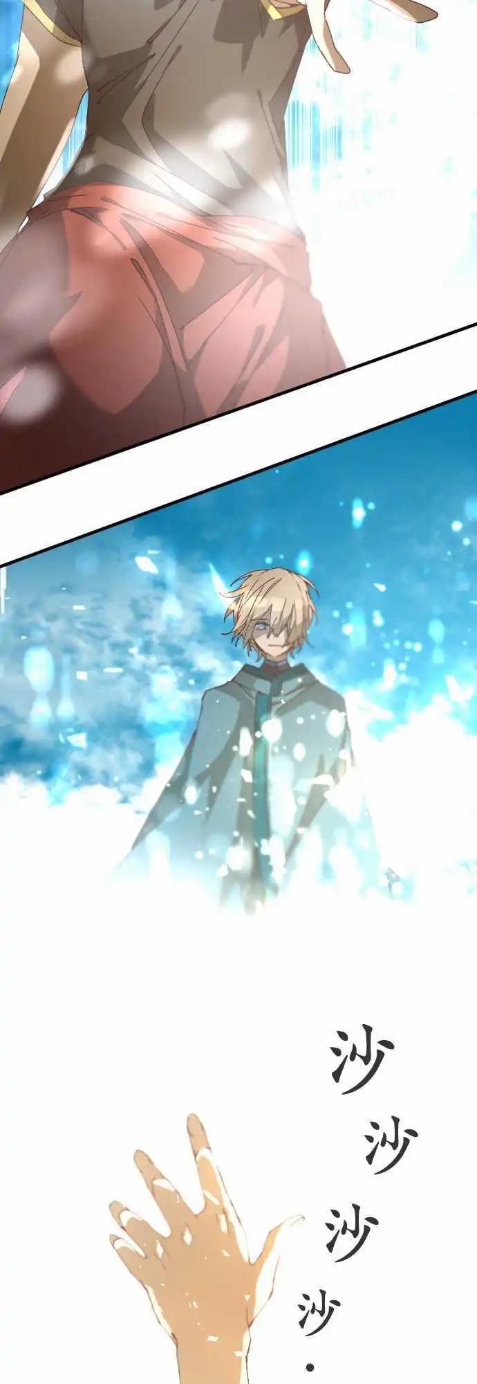 苍穹二重奏 - 35-起始的终结(1) - 第5张图