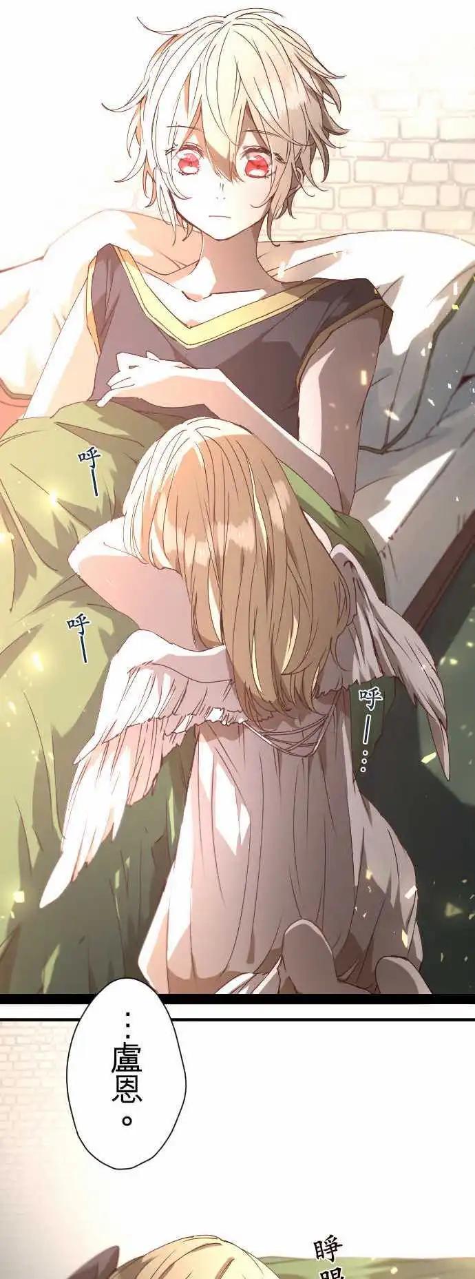 苍穹二重奏 - 35-起始的终结(1) - 第8张图