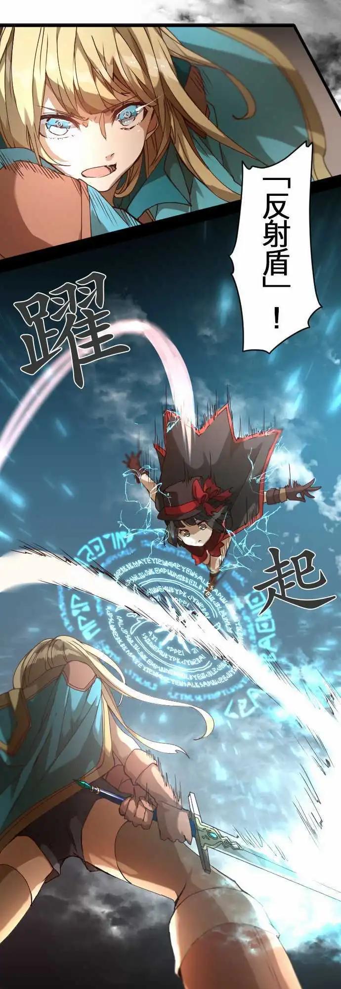 苍穹二重奏 - 32-天使之剑 - 第10张图