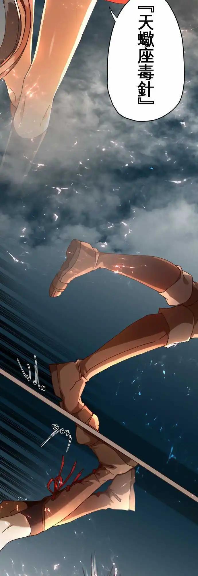 苍穹二重奏 - 32-天使之剑 - 第15张图