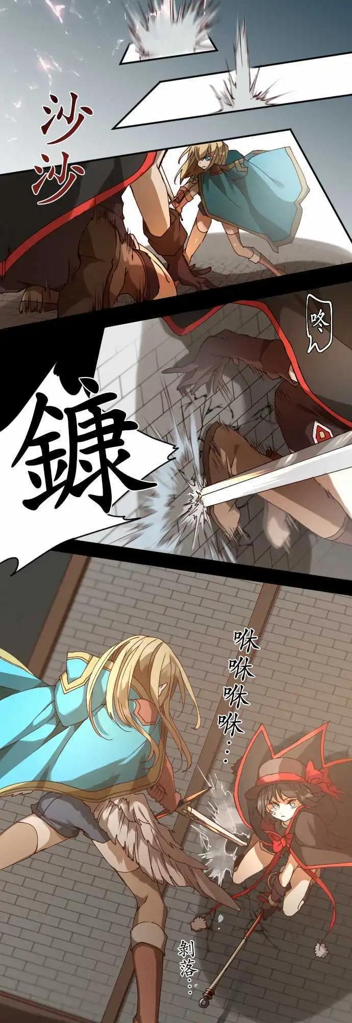 苍穹二重奏 - 32-天使之剑 - 第16张图