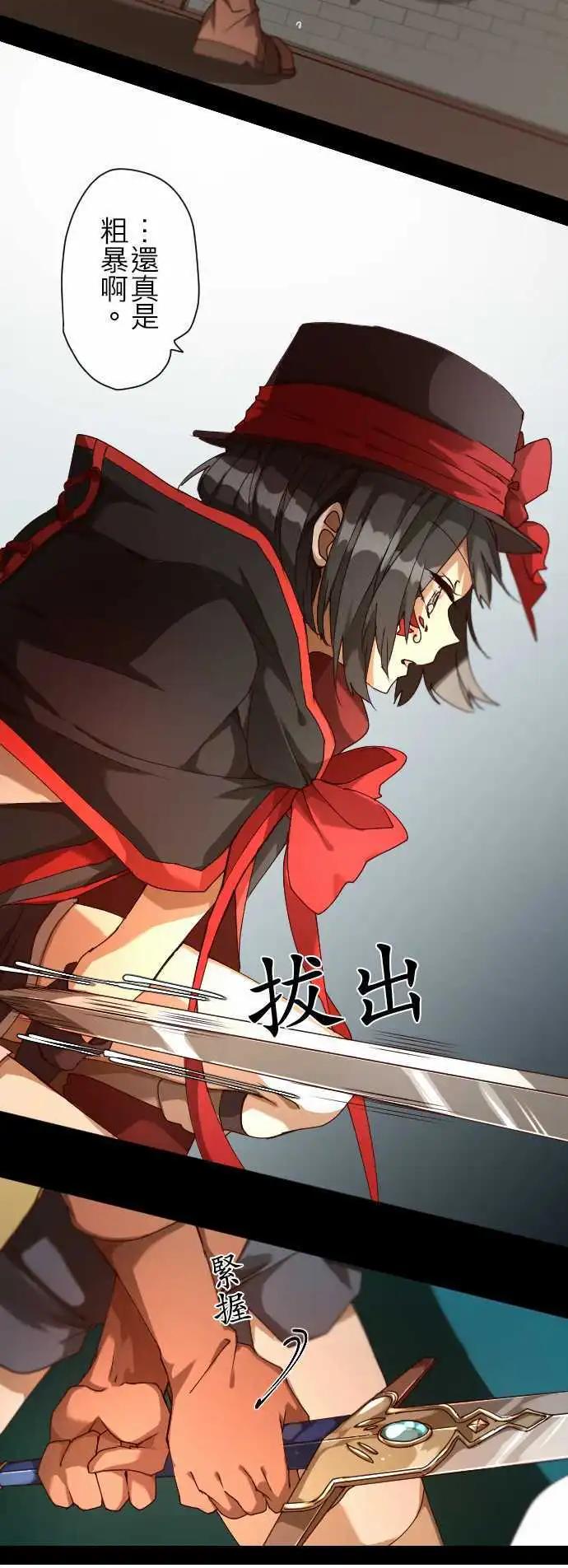 苍穹二重奏 - 32-天使之剑 - 第17张图