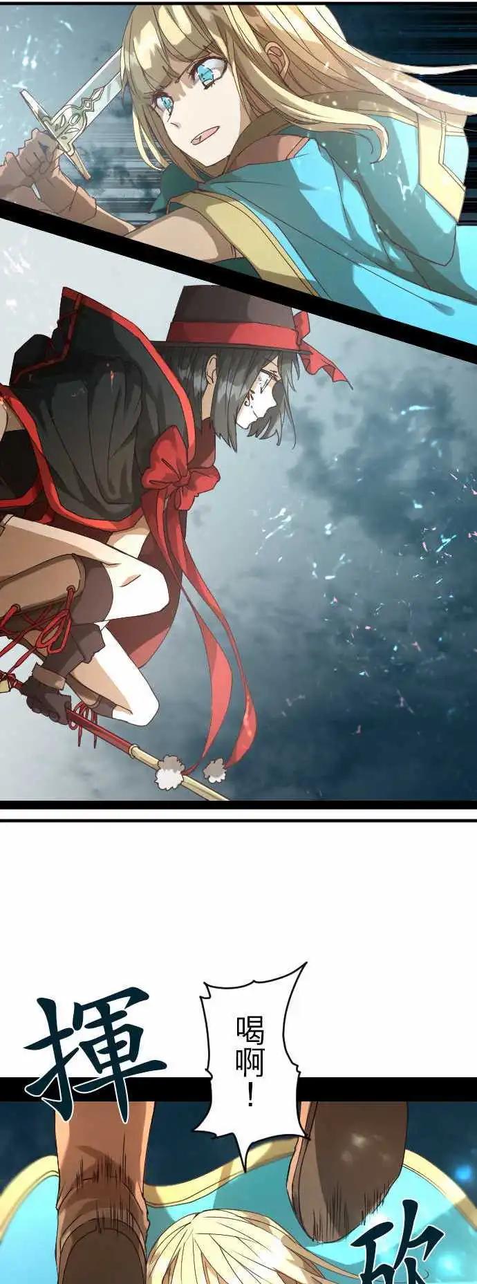 苍穹二重奏 - 32-天使之剑 - 第18张图