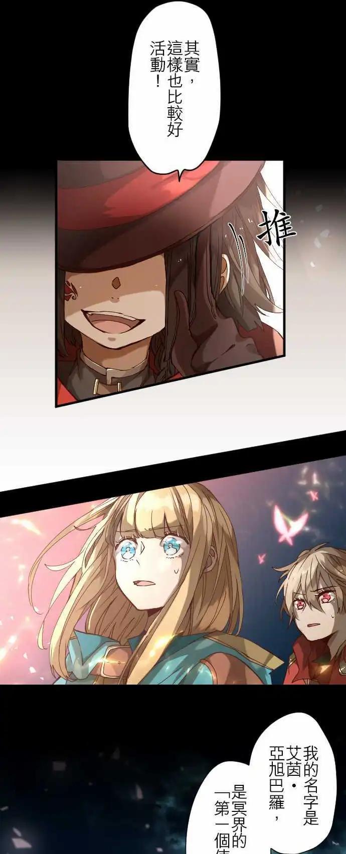 苍穹二重奏 - 32-天使之剑 - 第1张图