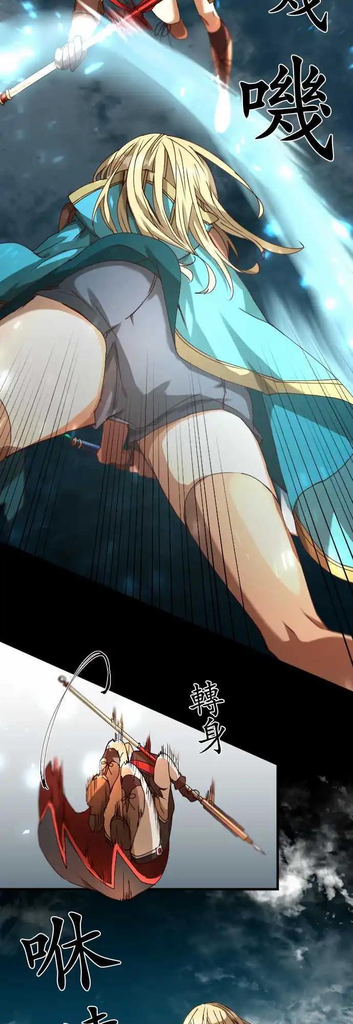 苍穹二重奏 - 32-天使之剑 - 第20张图