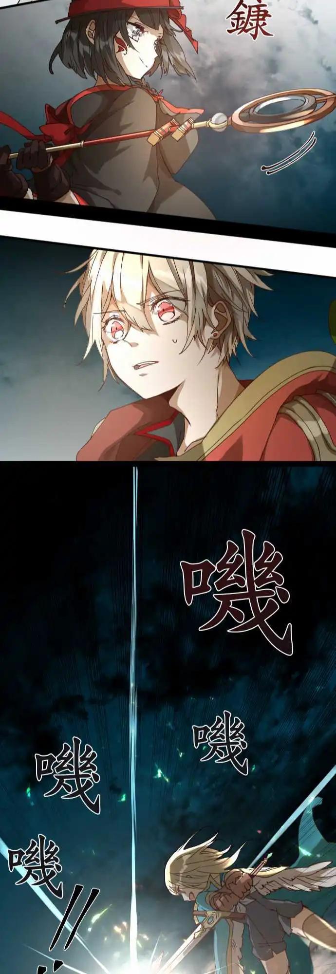 苍穹二重奏 - 32-天使之剑 - 第22张图