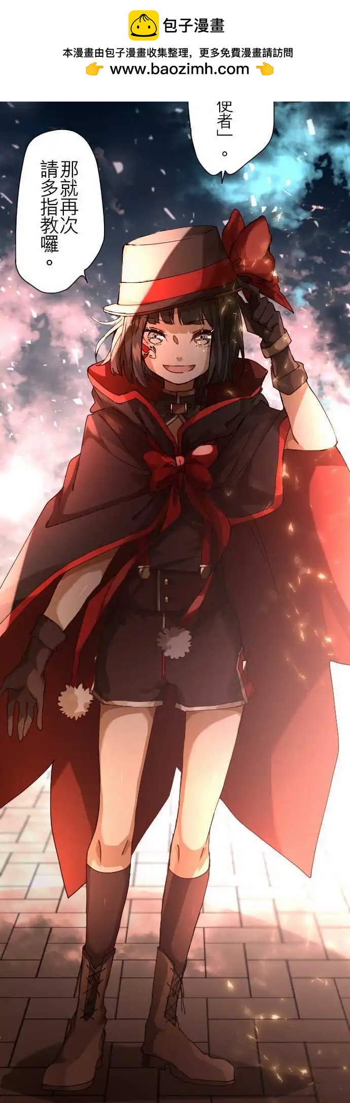 苍穹二重奏 - 32-天使之剑 - 第2张图