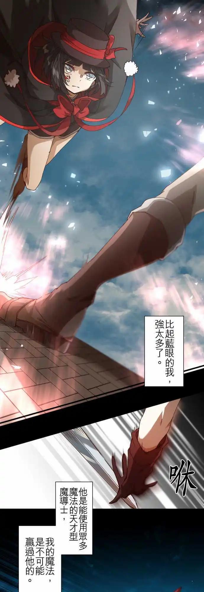 苍穹二重奏 - 32-天使之剑 - 第6张图