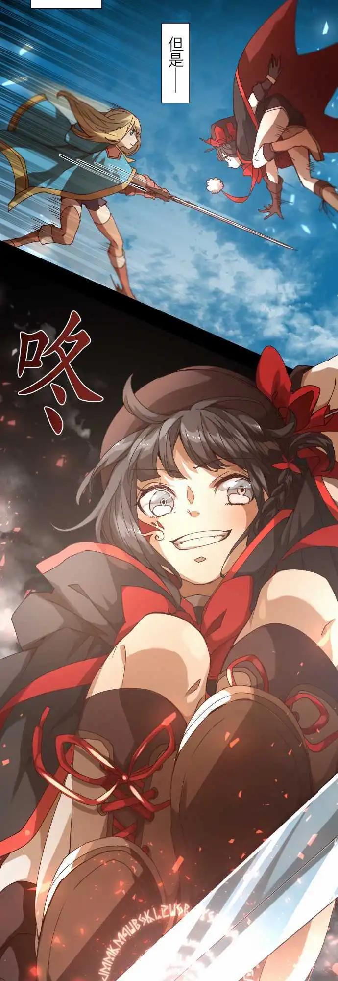 苍穹二重奏 - 32-天使之剑 - 第7张图