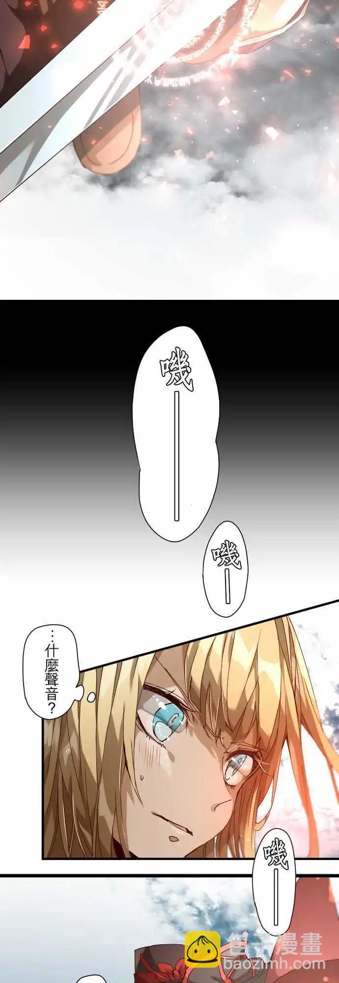 苍穹二重奏 - 32-天使之剑 - 第8张图