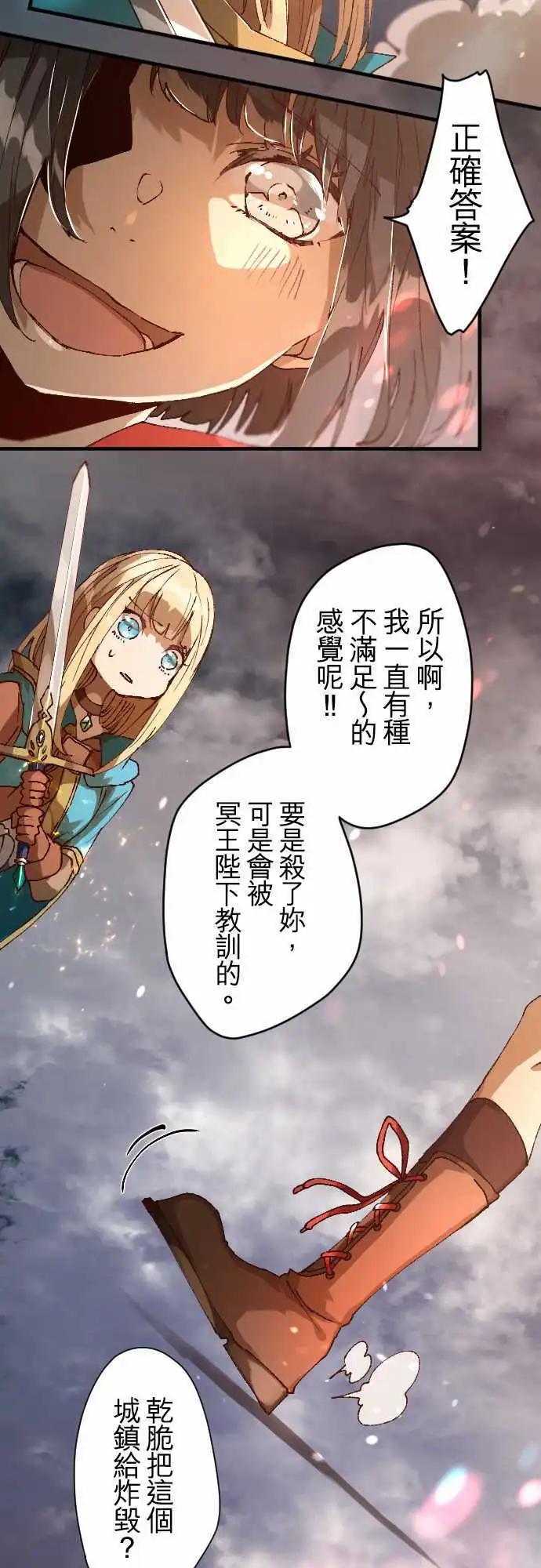 苍穹二重奏 - 33-少年们的因缘际会 - 第11张图