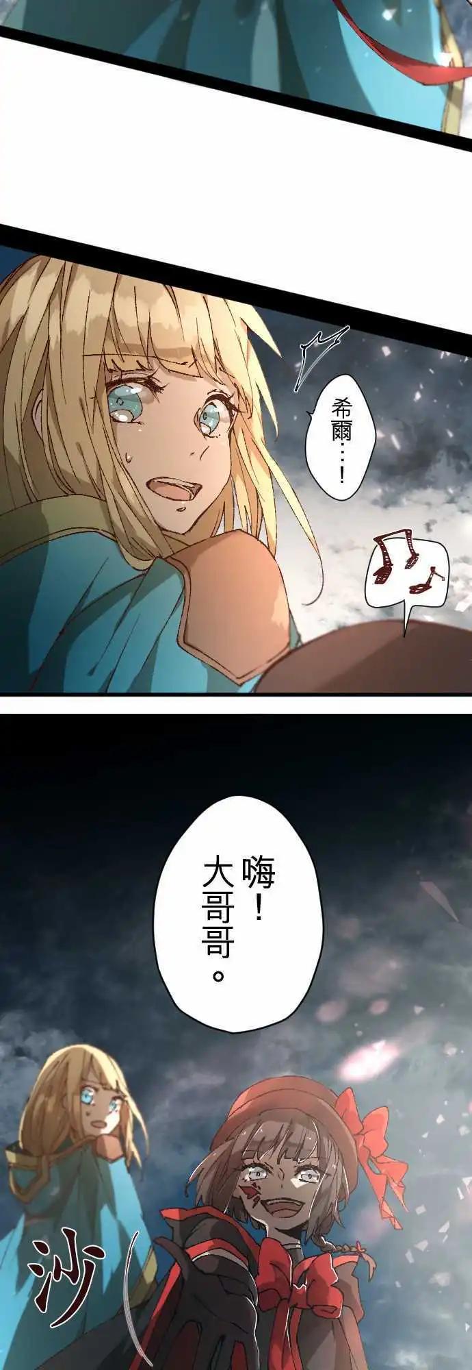 苍穹二重奏 - 33-少年们的因缘际会 - 第14张图