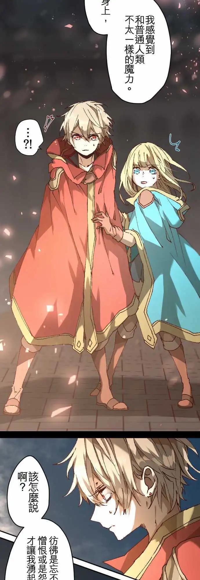 苍穹二重奏 - 33-少年们的因缘际会 - 第17张图