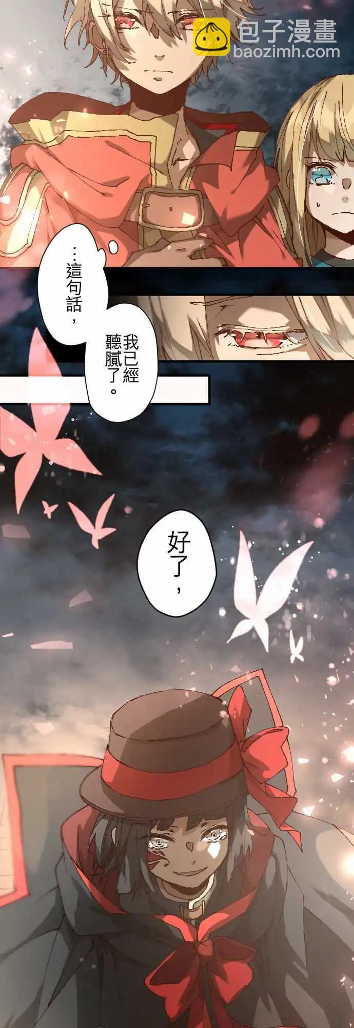 苍穹二重奏 - 33-少年们的因缘际会 - 第19张图