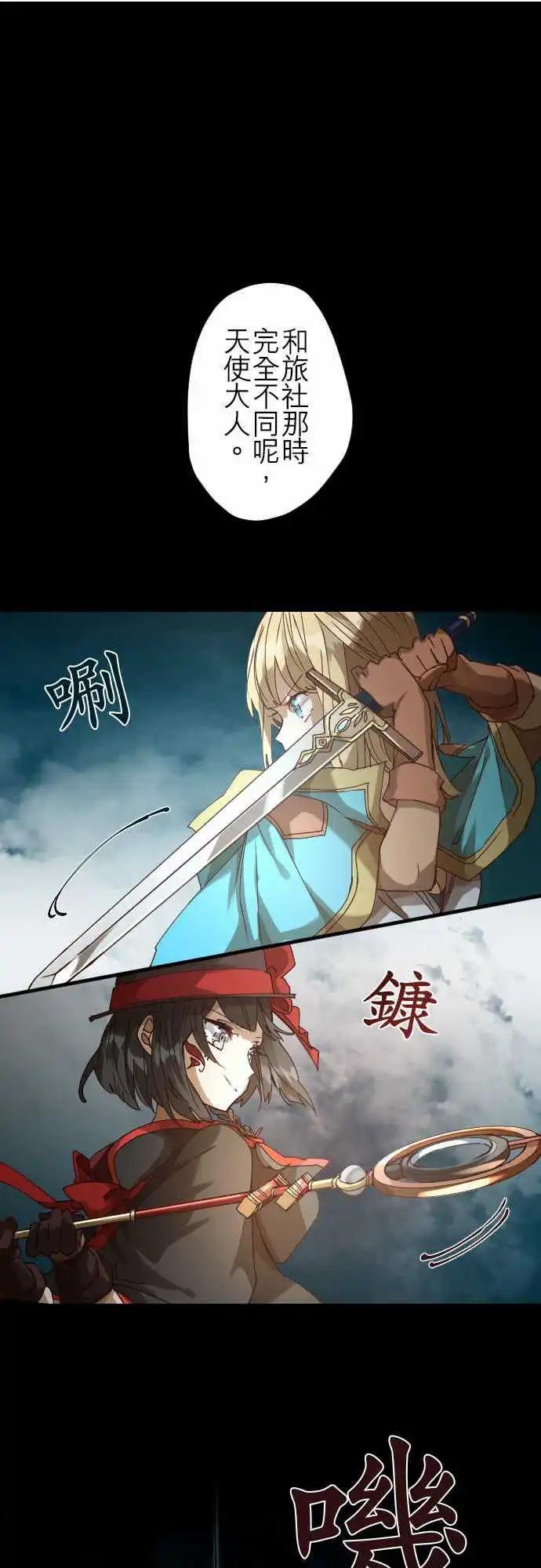 苍穹二重奏 - 33-少年们的因缘际会 - 第1张图