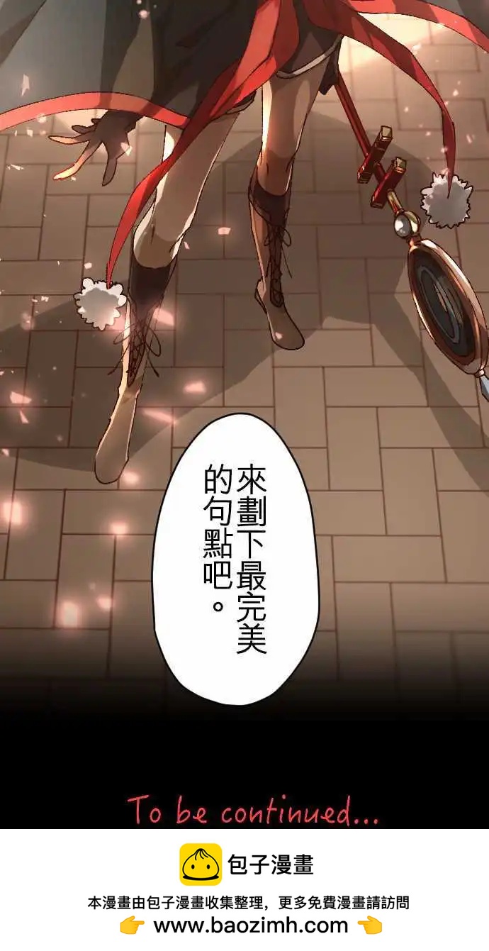 苍穹二重奏 - 33-少年们的因缘际会 - 第20张图