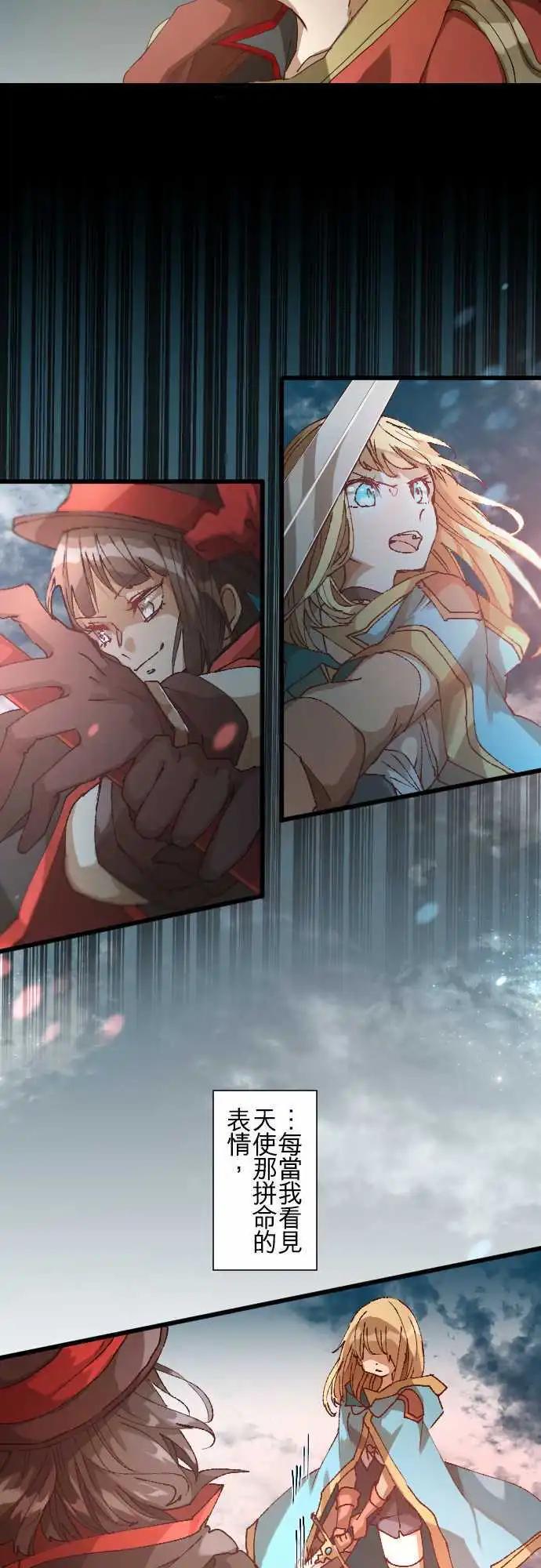 苍穹二重奏 - 33-少年们的因缘际会 - 第4张图