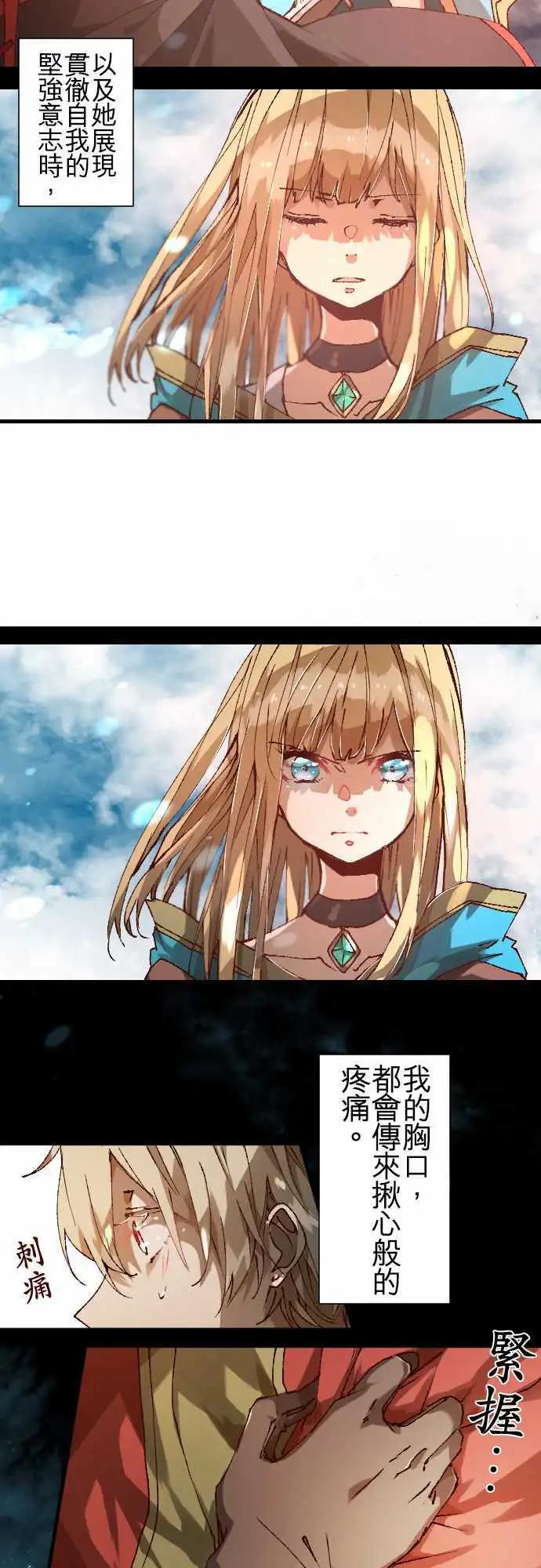 苍穹二重奏 - 33-少年们的因缘际会 - 第5张图