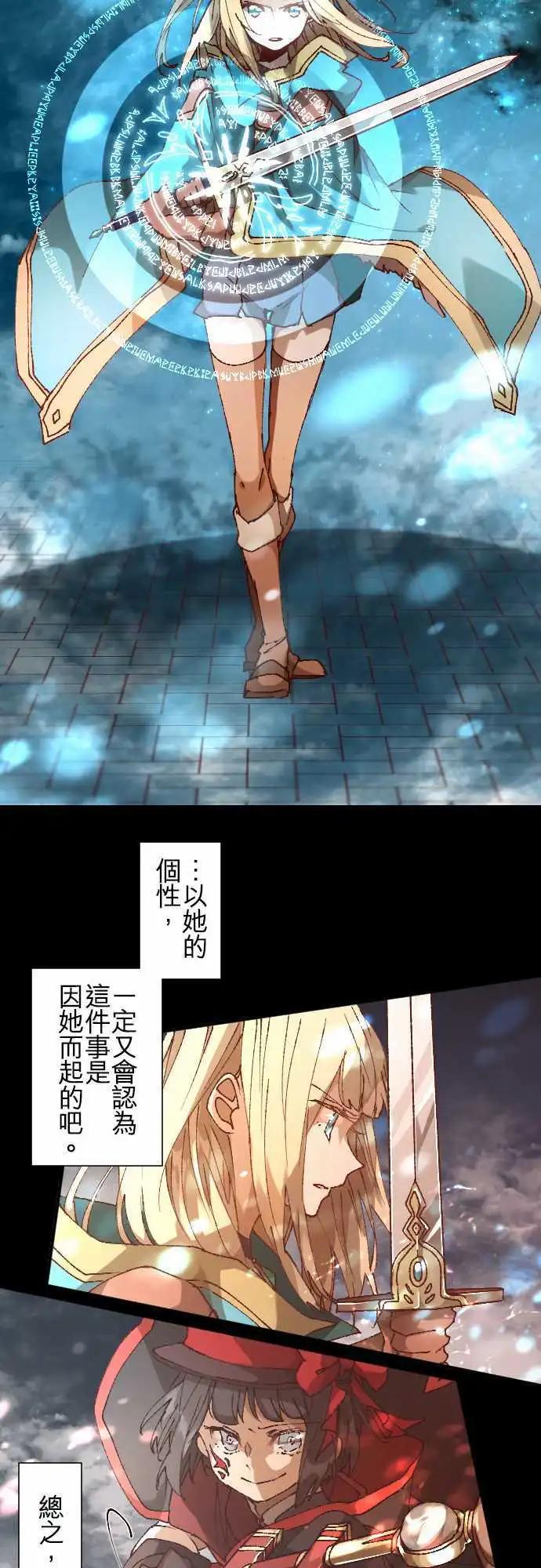 苍穹二重奏 - 33-少年们的因缘际会 - 第7张图